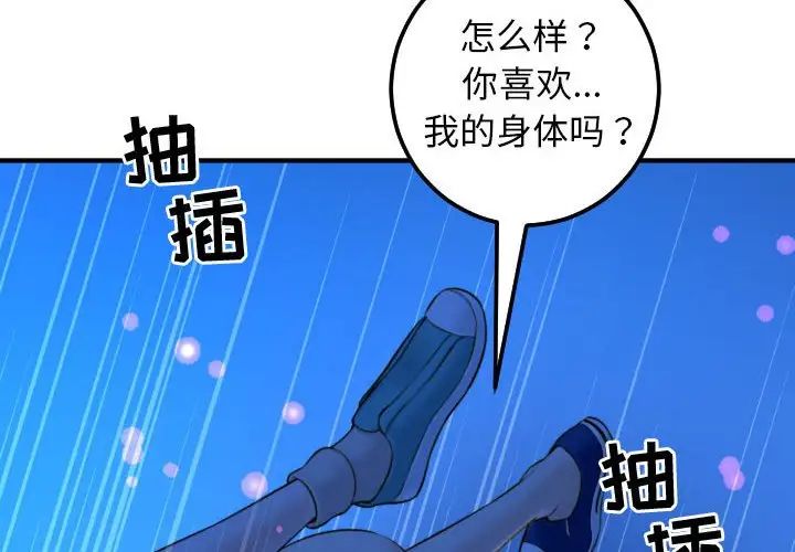 与学姐的那些事第40话