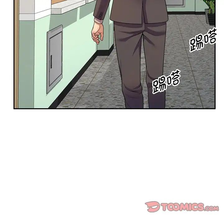 别叫我老师第17话