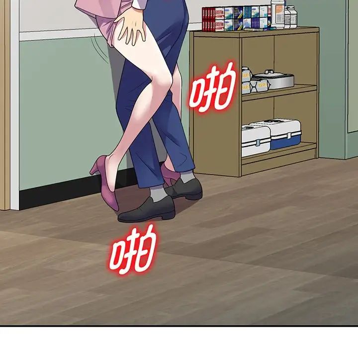 别叫我老师第17话