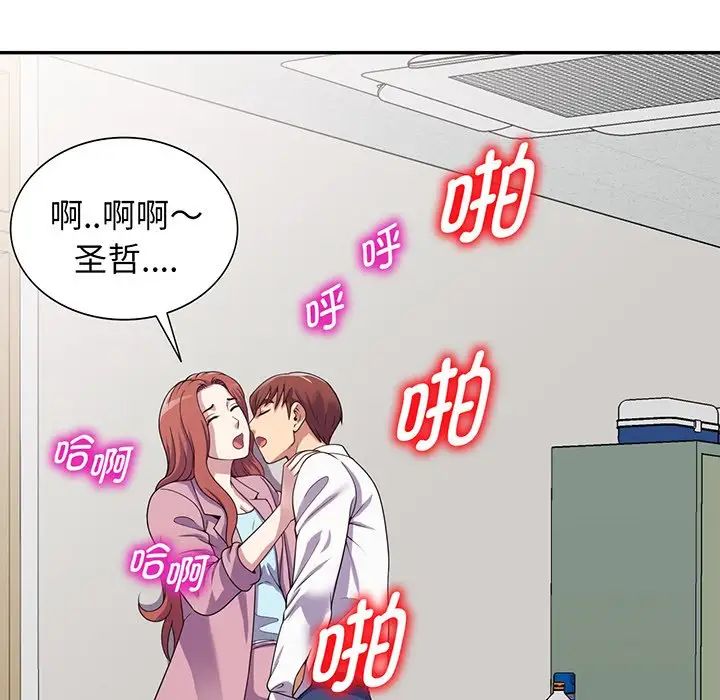 別叫我老師第17話