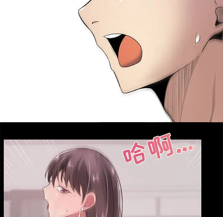 只为满足你第3话