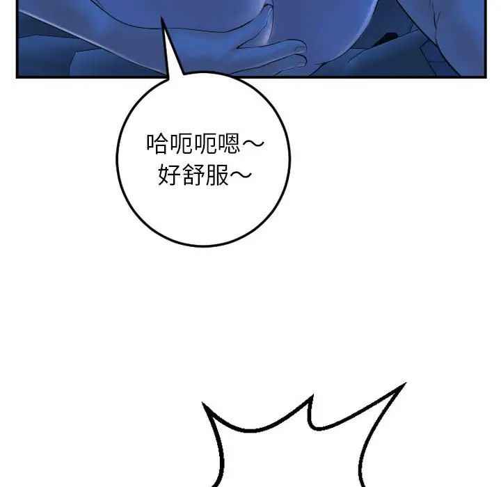 与学姐的那些事第40话