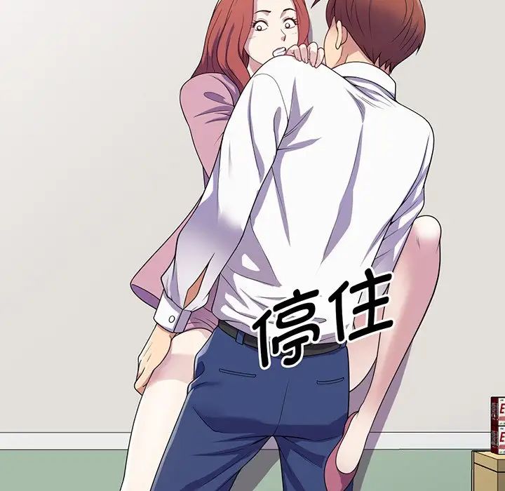 别叫我老师第17话