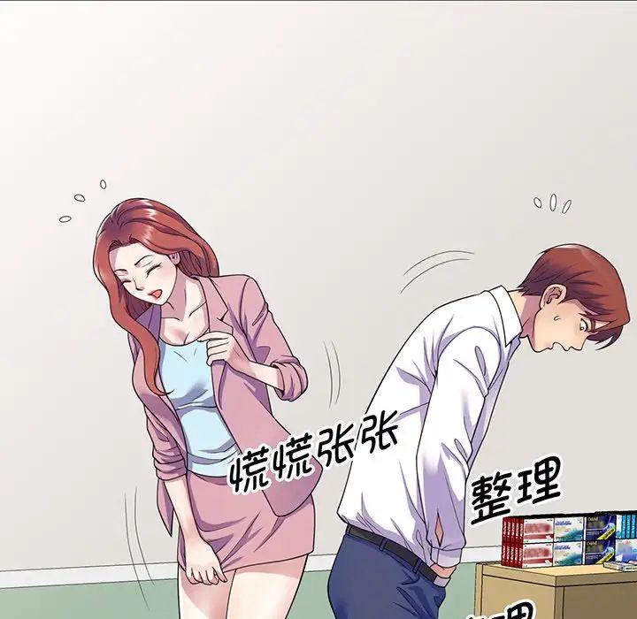 别叫我老师第17话