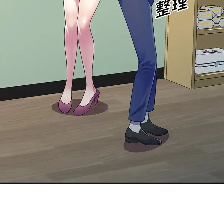 别叫我老师第17话