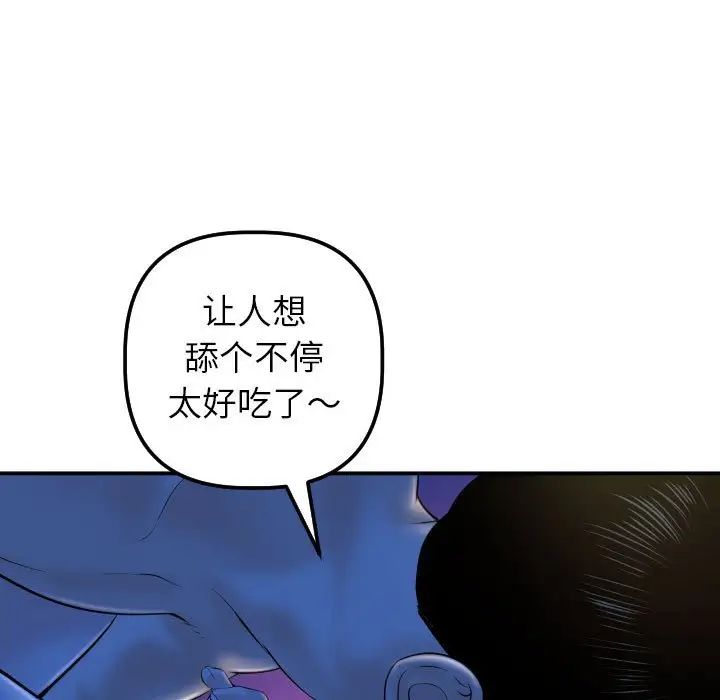 与学姐的那些事第40话