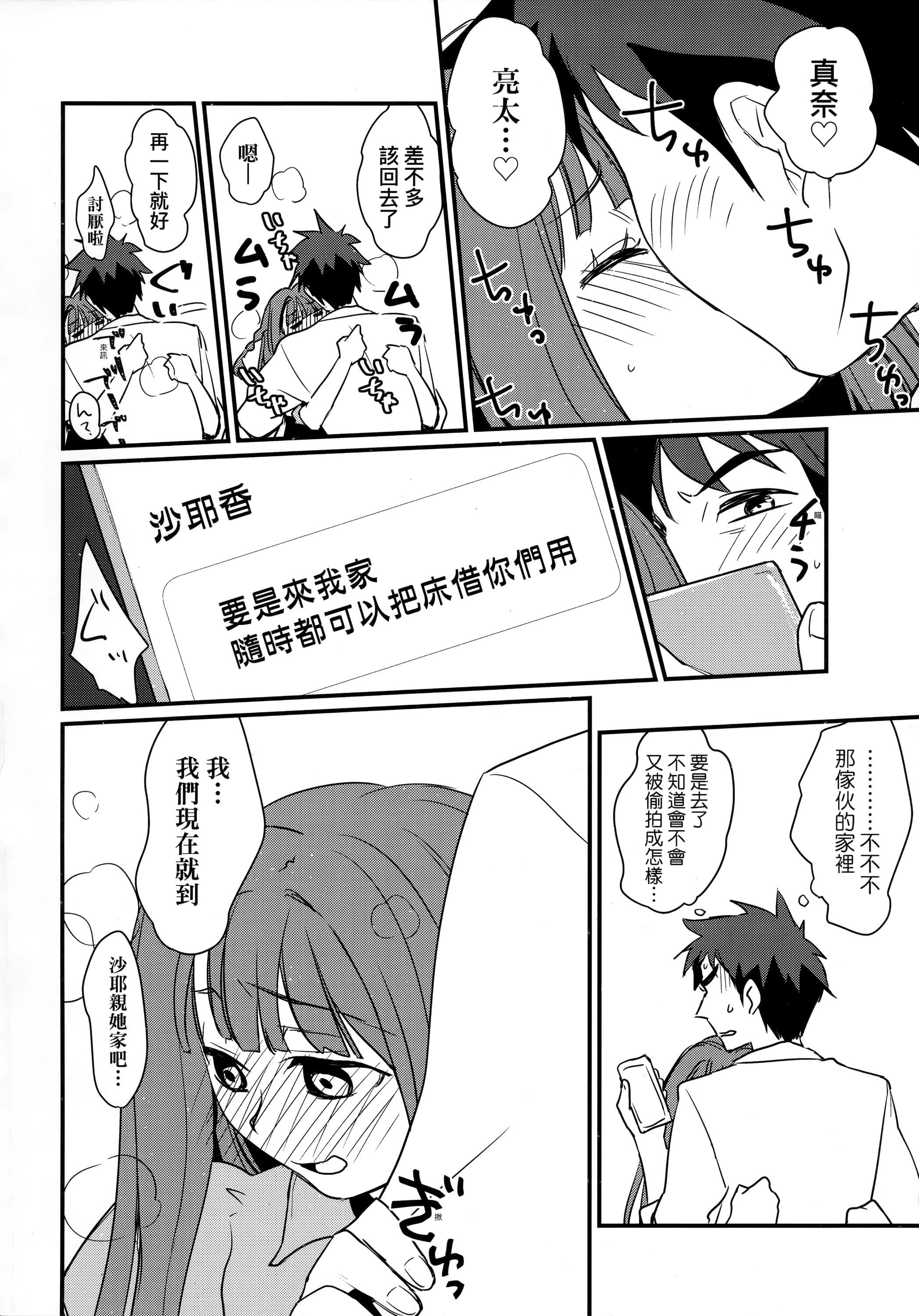 [环々唯]エチエチJK包囲网[中国翻訳][环々唯]エチエチJK包囲网[中国翻訳]