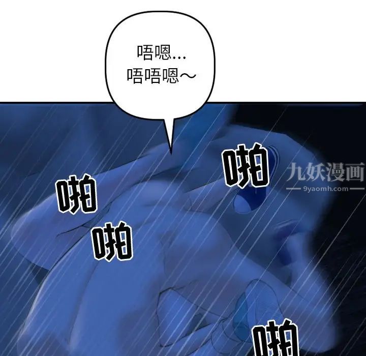 與學姐的那些事第40話