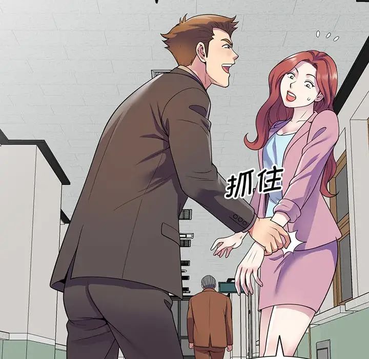 别叫我老师第17话