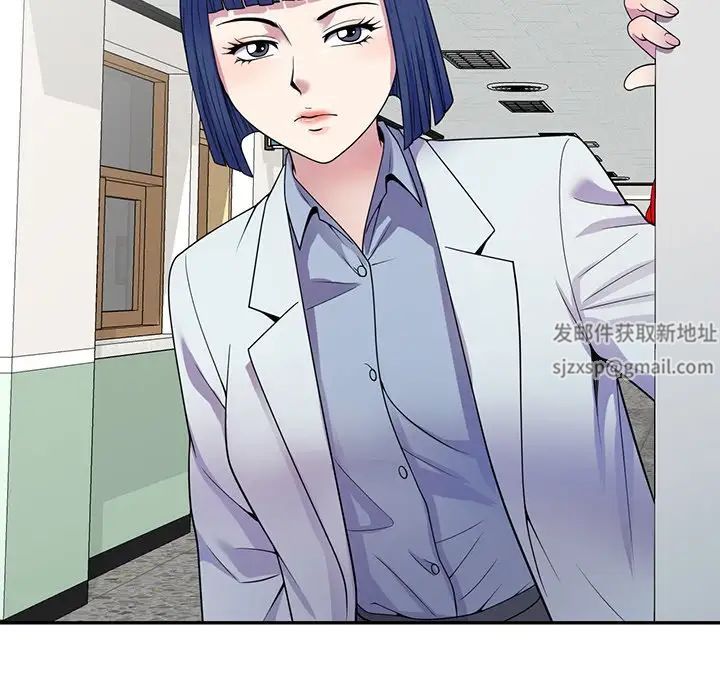 别叫我老师第17话