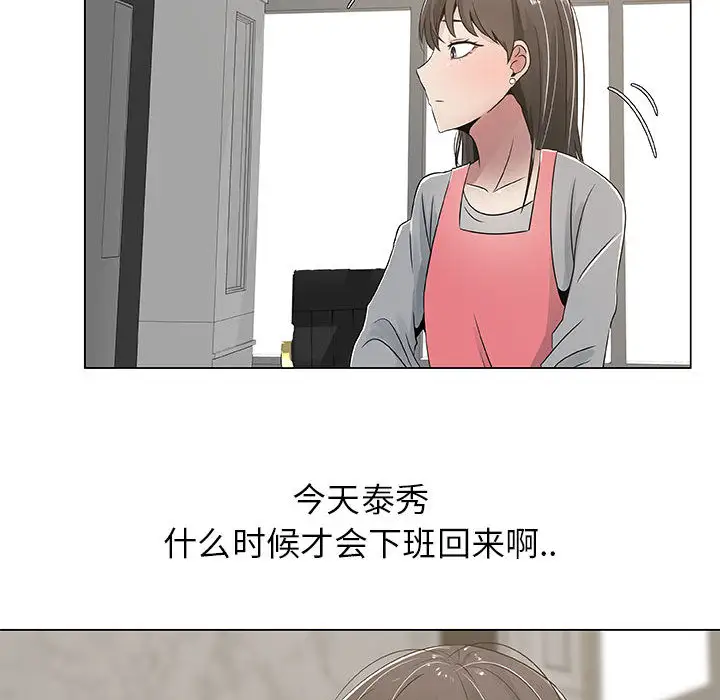 只为满足你第3话