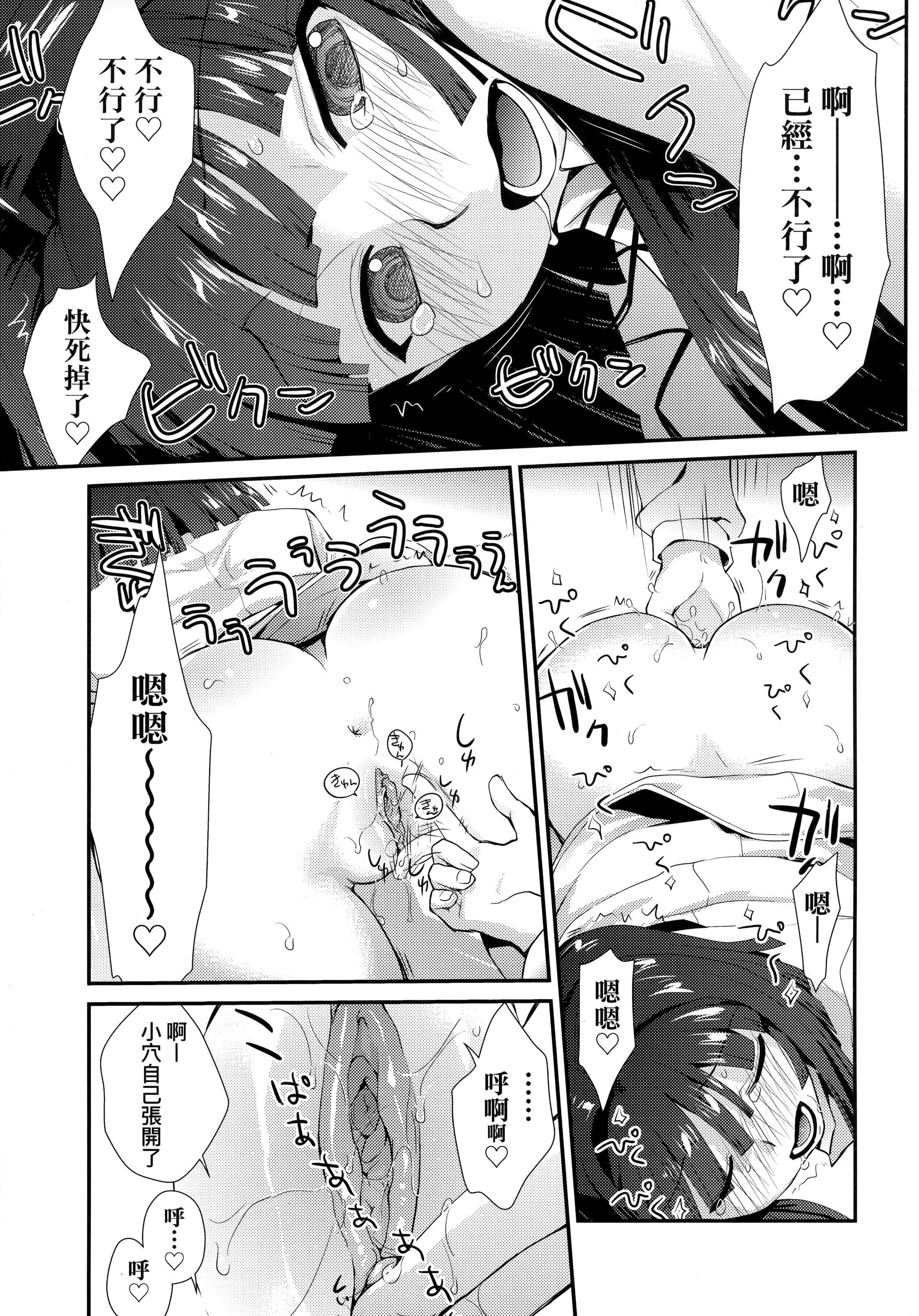 [环々唯]エチエチJK包囲网[中国翻訳][环々唯]エチエチJK包囲网[中国翻訳]