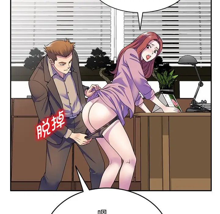 别叫我老师第17话