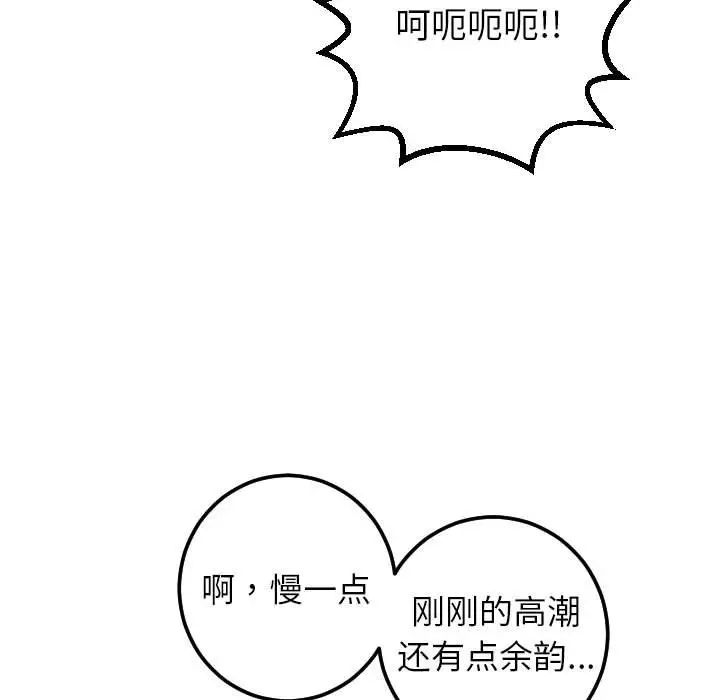 与学姐的那些事第40话