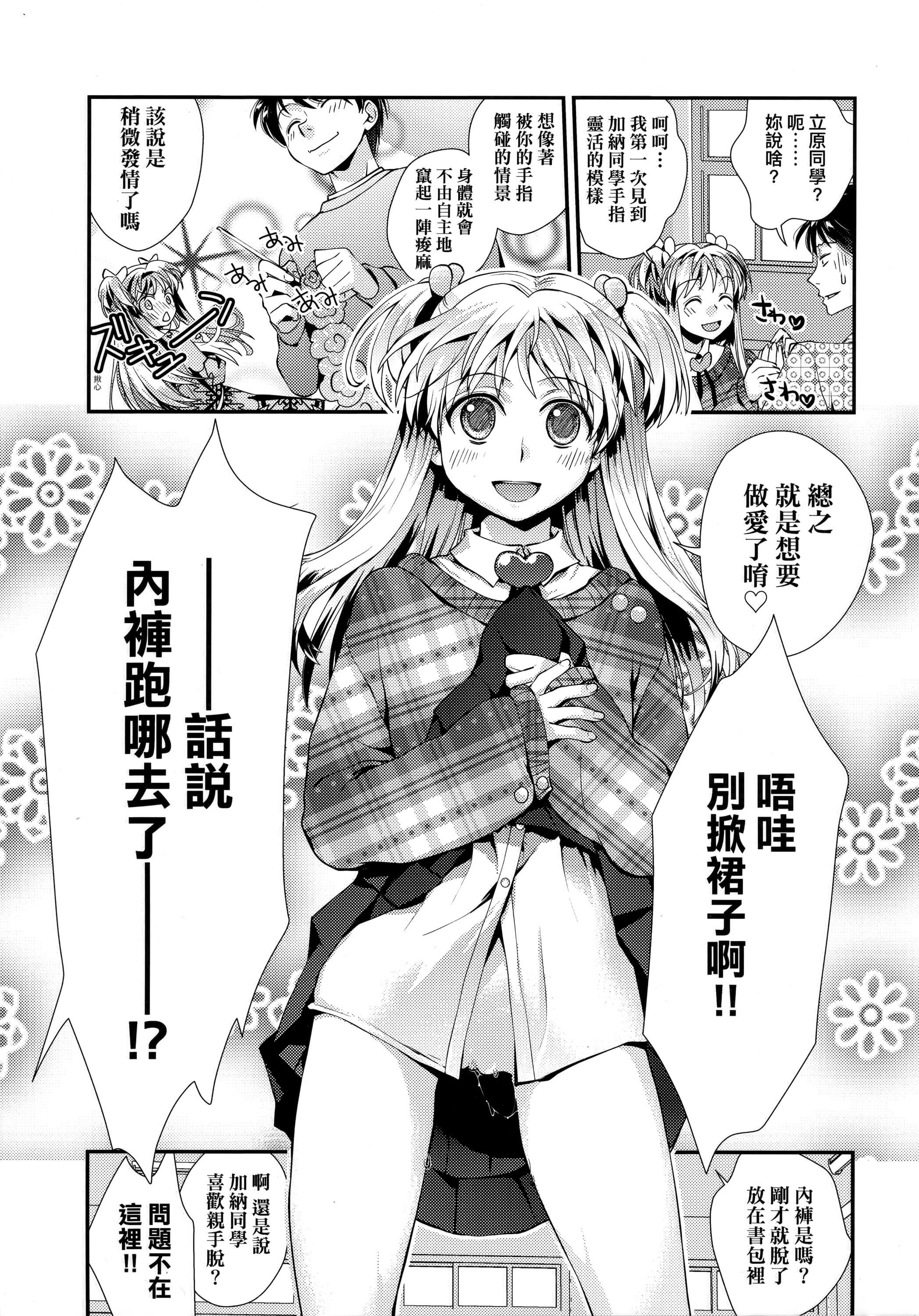 [环々唯]エチエチJK包囲网[中国翻訳][环々唯]エチエチJK包囲网[中国翻訳]