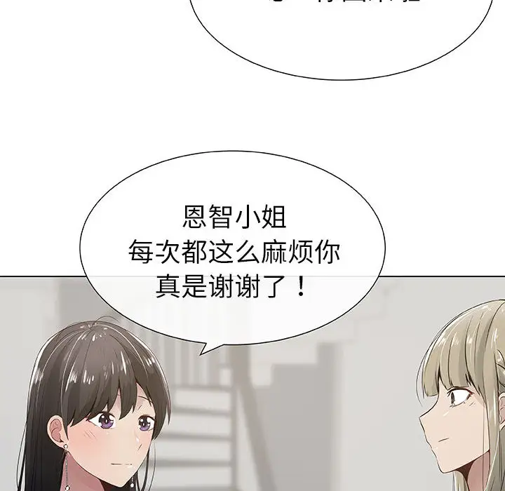 只为满足你第4话