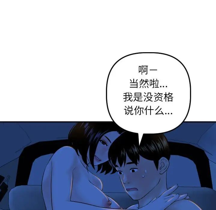 与学姐的那些事第40话