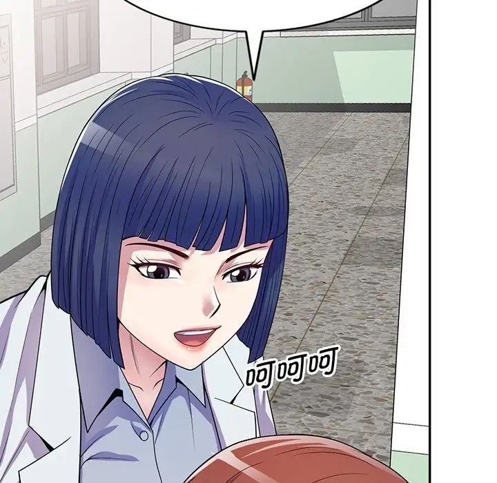 别叫我老师第17话