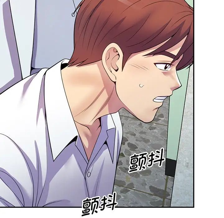 别叫我老师第17话