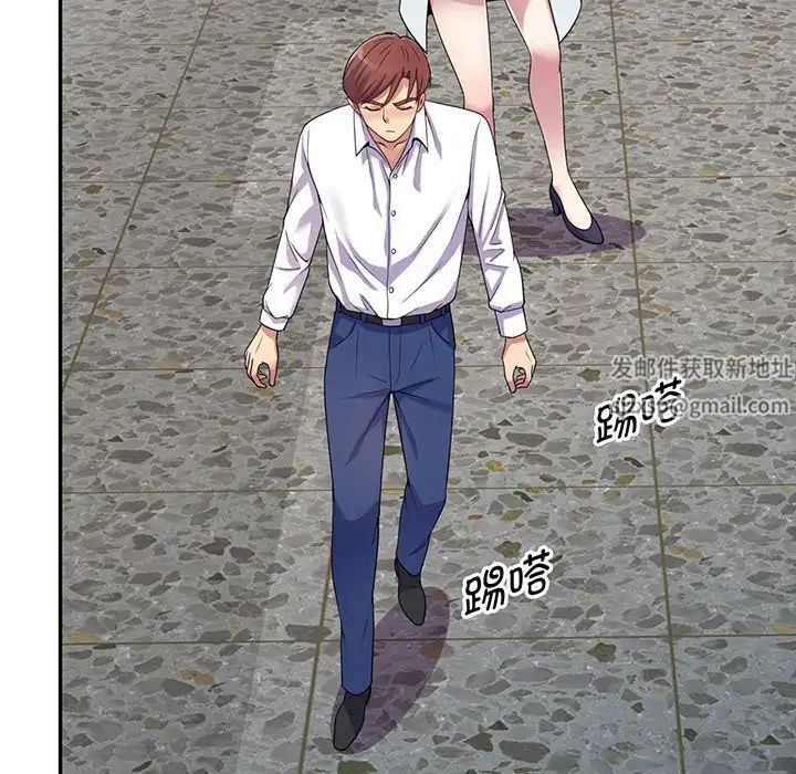 別叫我老師第17話