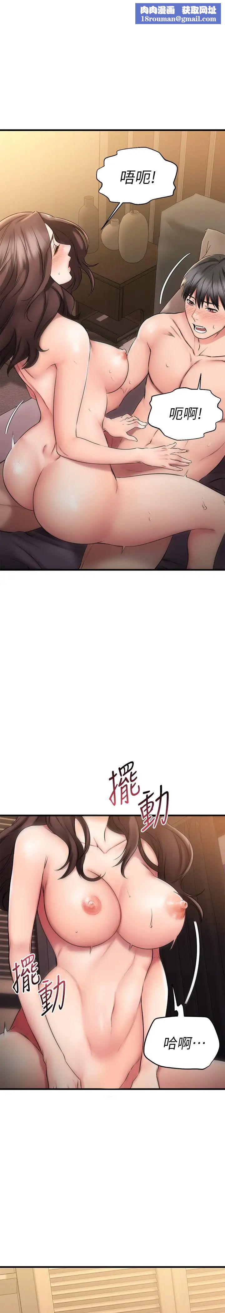 我的好友太超過!第27話-正式超越朋友關係的兩人