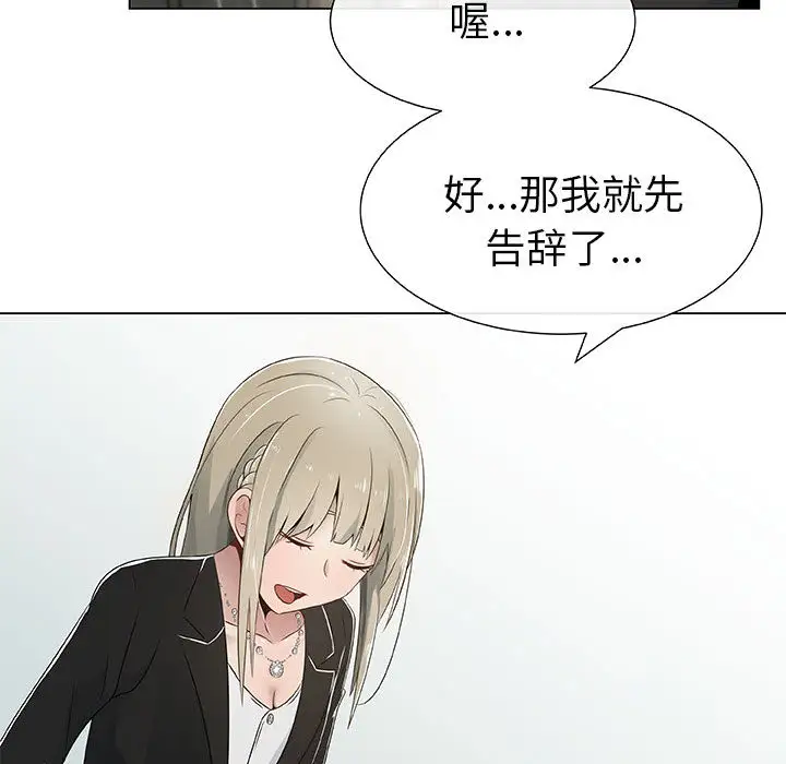 只为满足你第4话