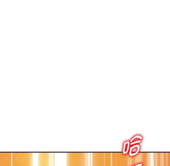 别叫我老师第17话