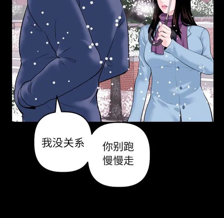 与学姐的那些事第40话