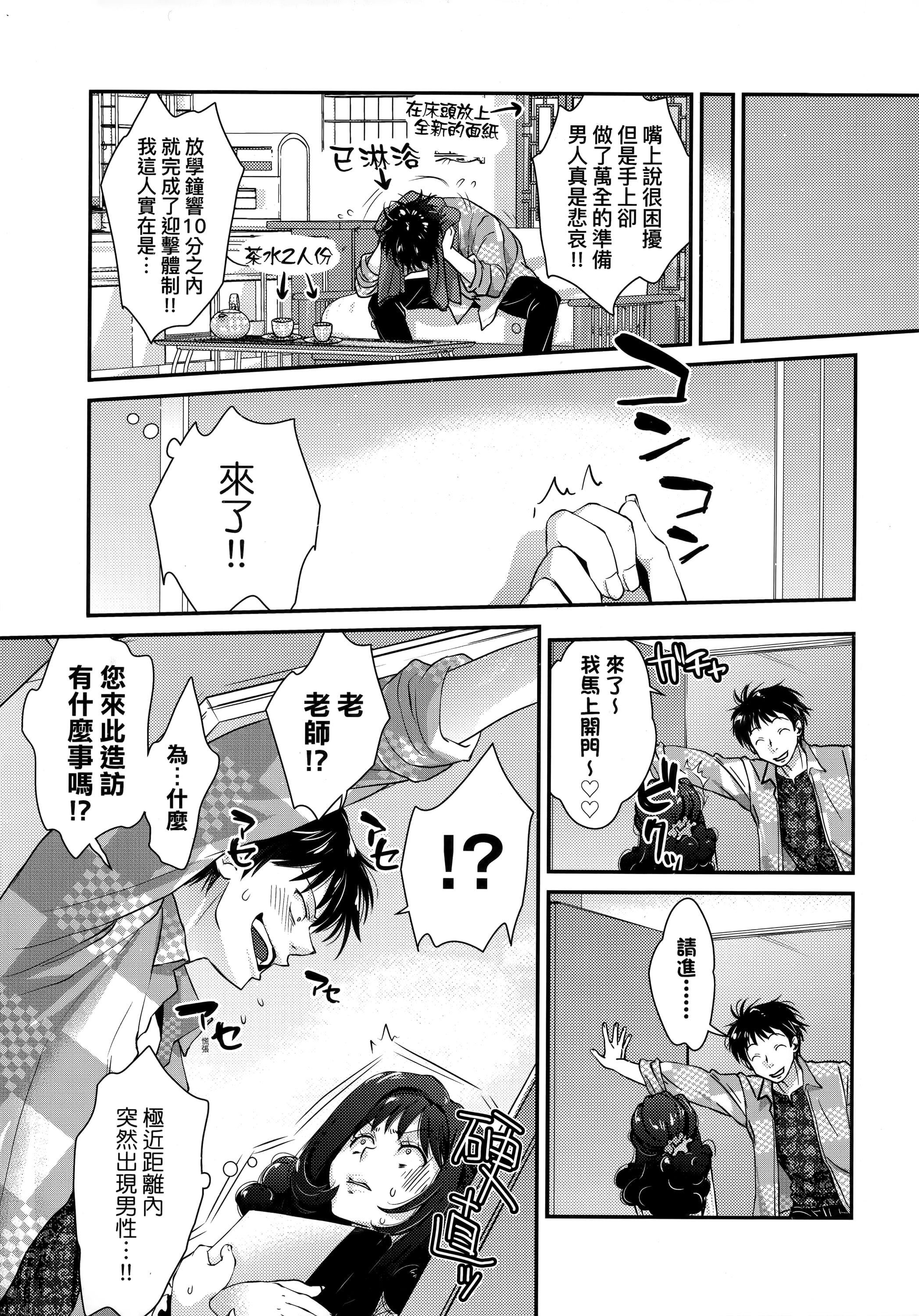 [環々唯]エチエチJK包囲網[中國翻訳][環々唯]エチエチJK包囲網[中國翻訳]