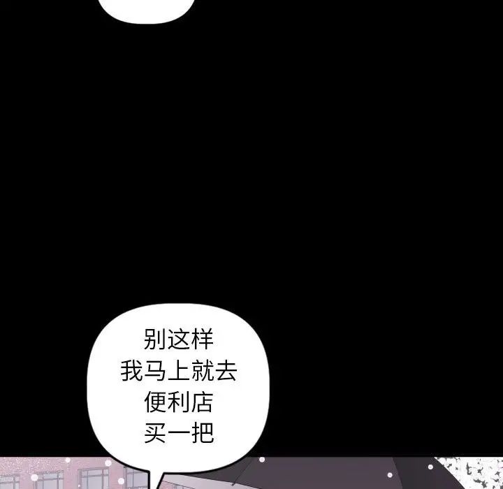 与学姐的那些事第40话