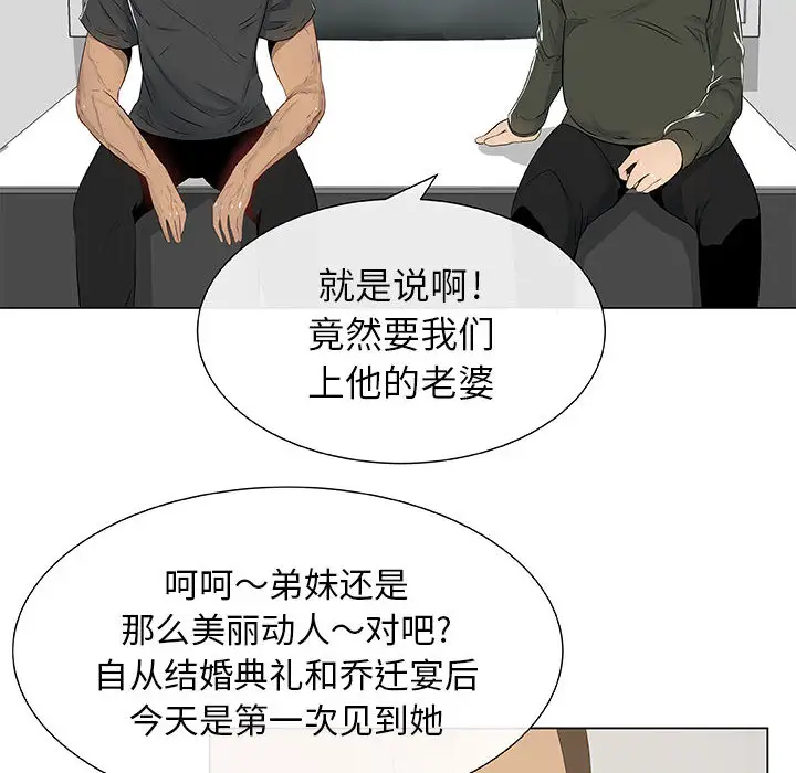 只为满足你第4话