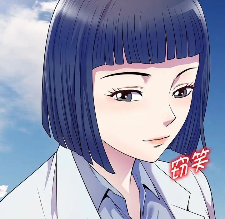 别叫我老师第17话