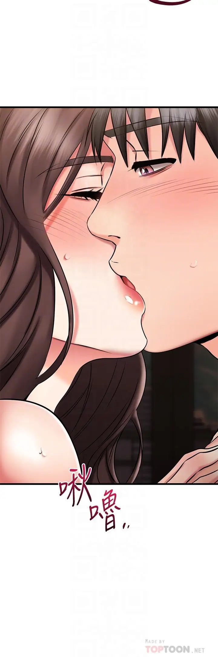 我的好友太超過!第28話-采穎,我忍不住瞭