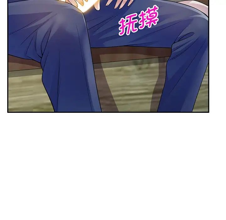 别叫我老师第17话