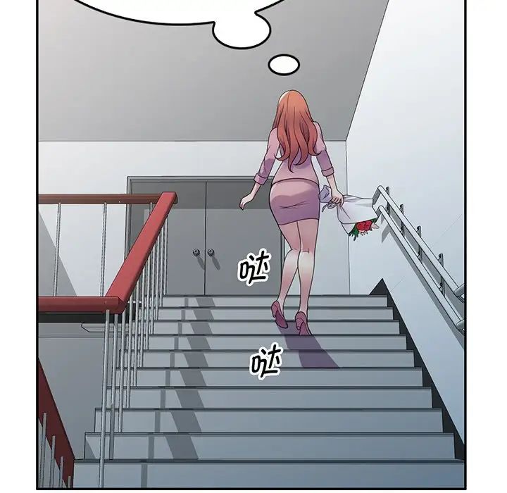 别叫我老师第17话