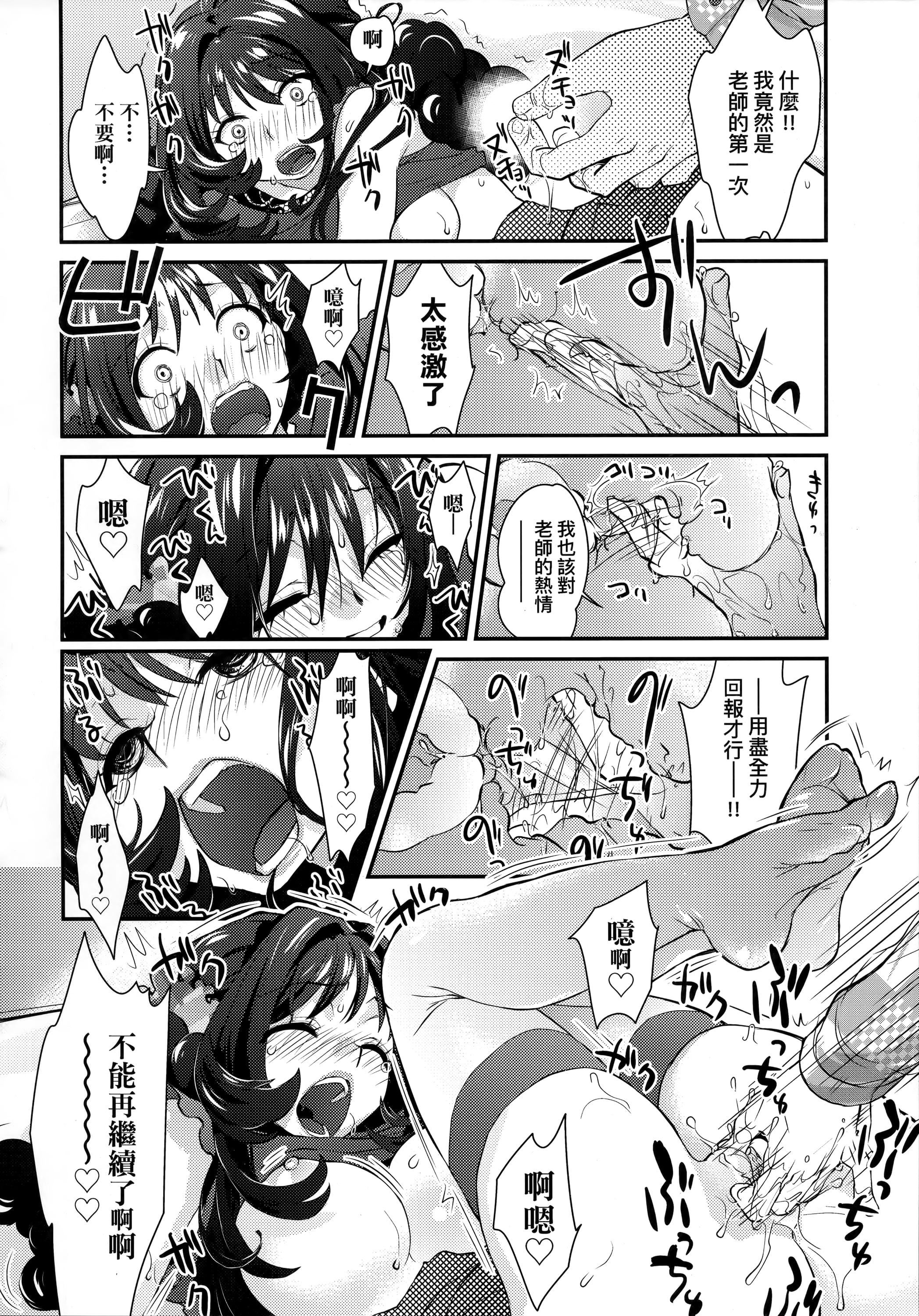 [环々唯]エチエチJK包囲网[中国翻訳][环々唯]エチエチJK包囲网[中国翻訳]