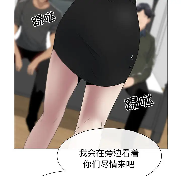 只为满足你第4话