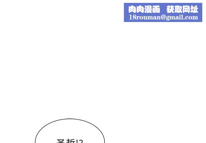 别叫我老师第18话