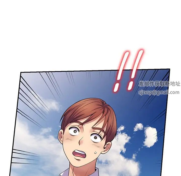 別叫我老師第18話