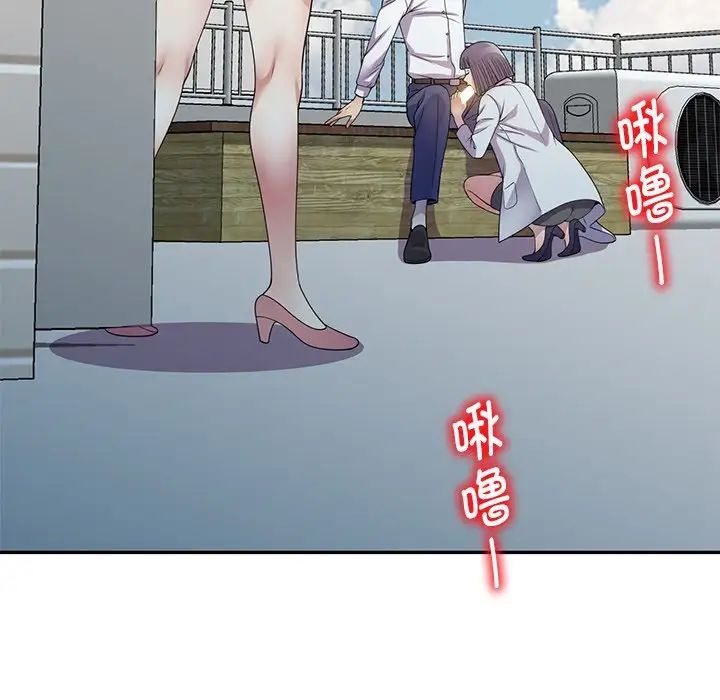 别叫我老师第18话