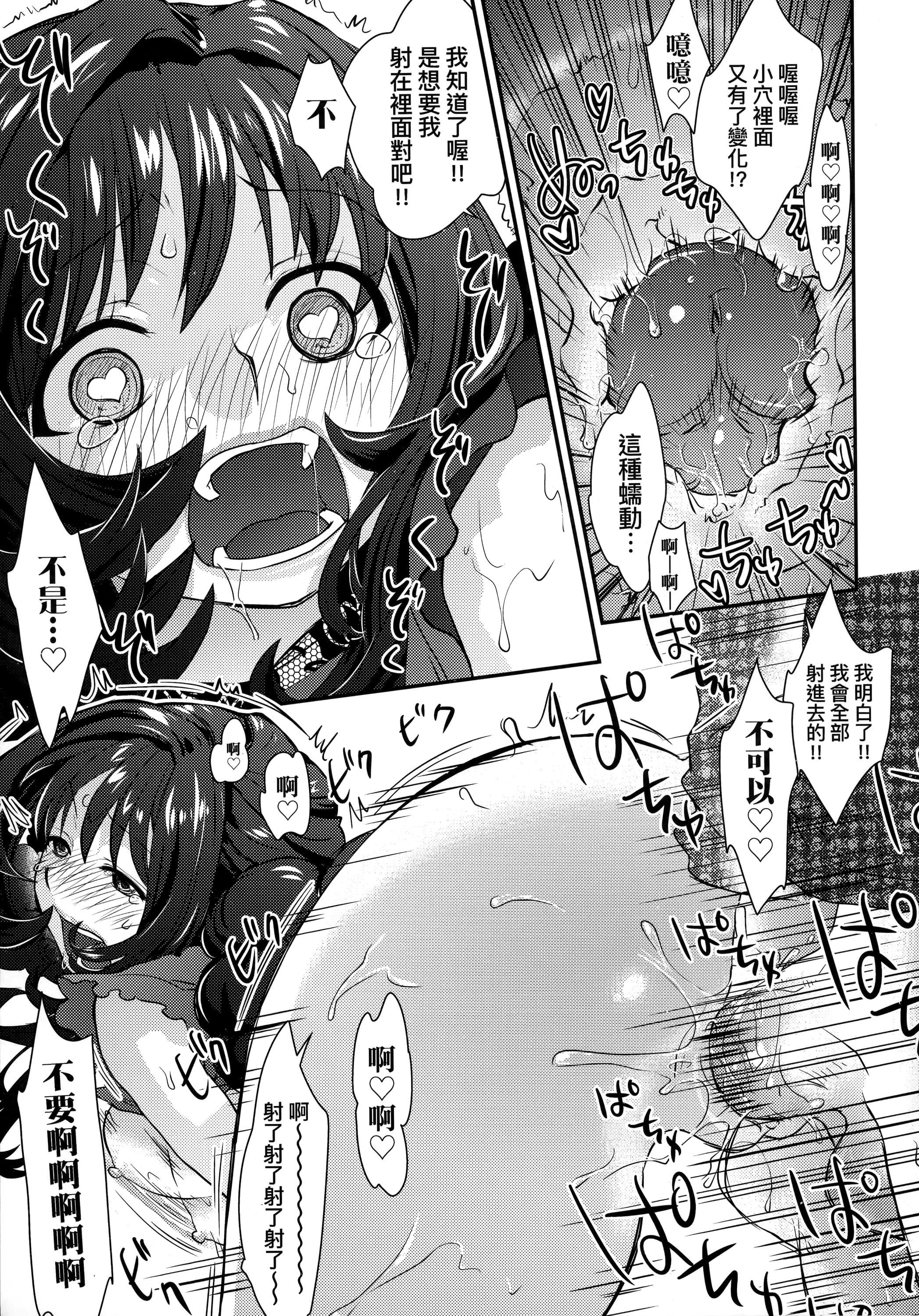 [环々唯]エチエチJK包囲网[中国翻訳][环々唯]エチエチJK包囲网[中国翻訳]