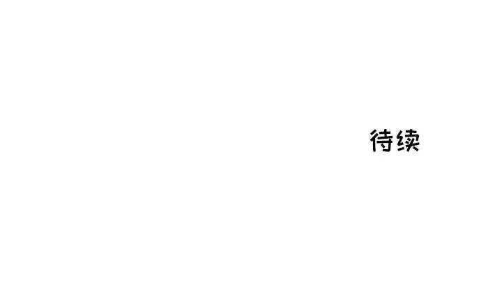 只为满足你第4话
