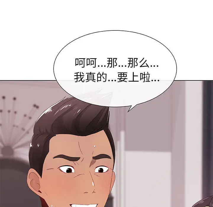 只为满足你第5话