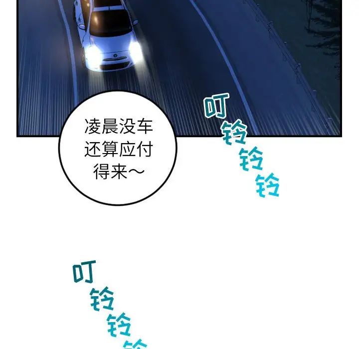 与学姐的那些事第41话