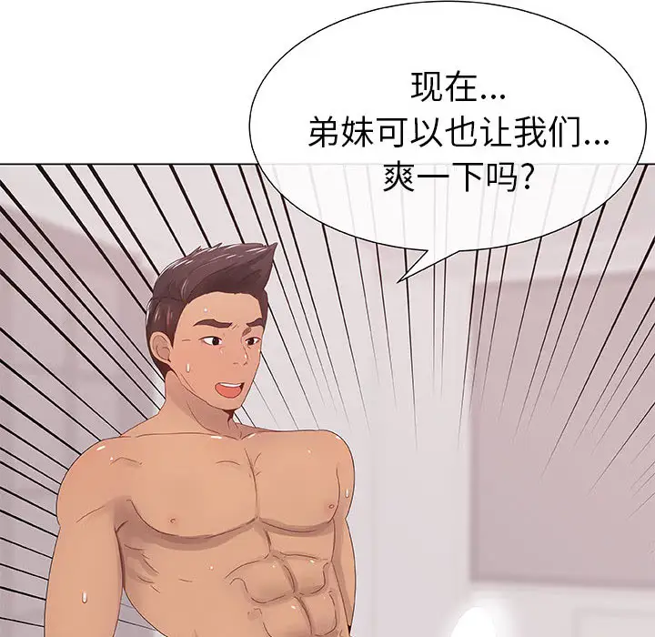 只为满足你第5话