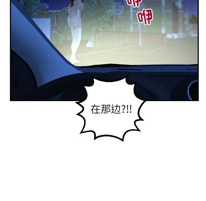 與學姐的那些事第41話