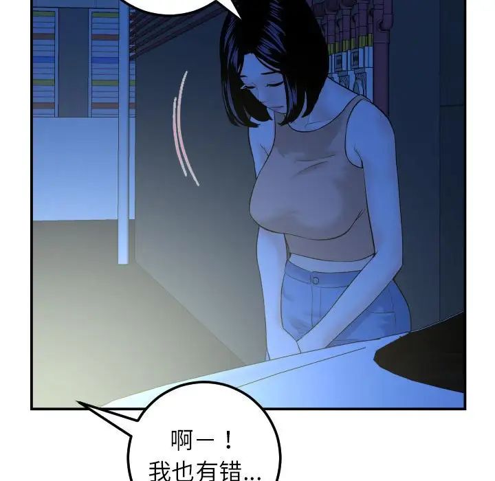 与学姐的那些事第41话