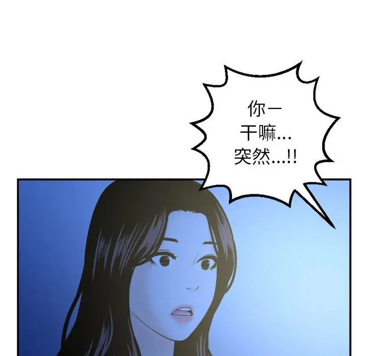 与学姐的那些事第41话