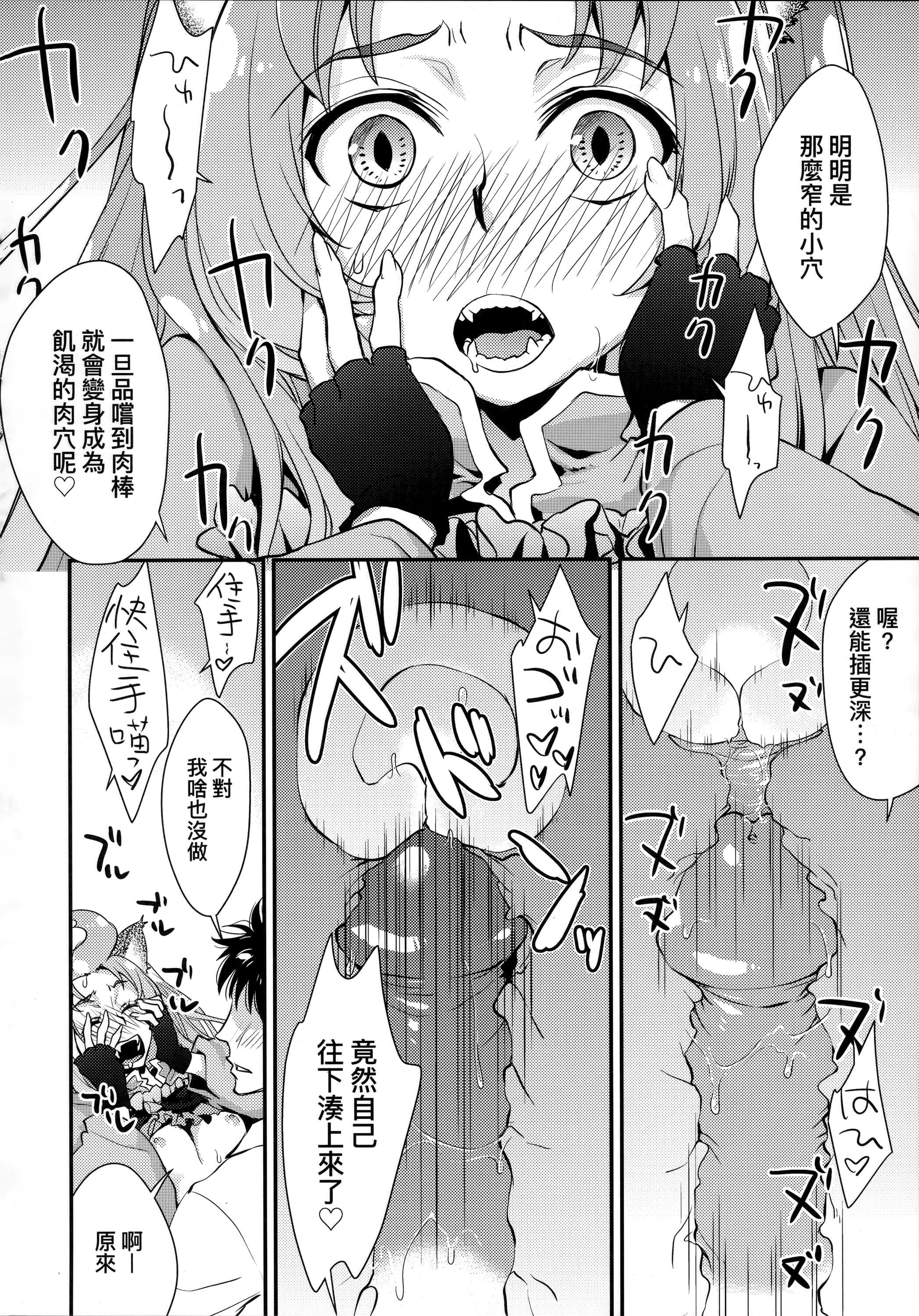 [环々唯]エチエチJK包囲网[中国翻訳][环々唯]エチエチJK包囲网[中国翻訳]