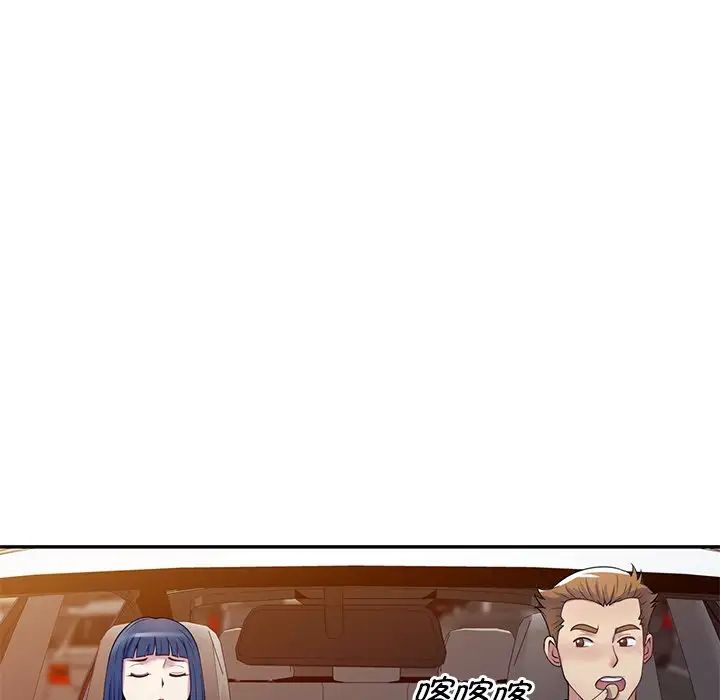 别叫我老师第18话